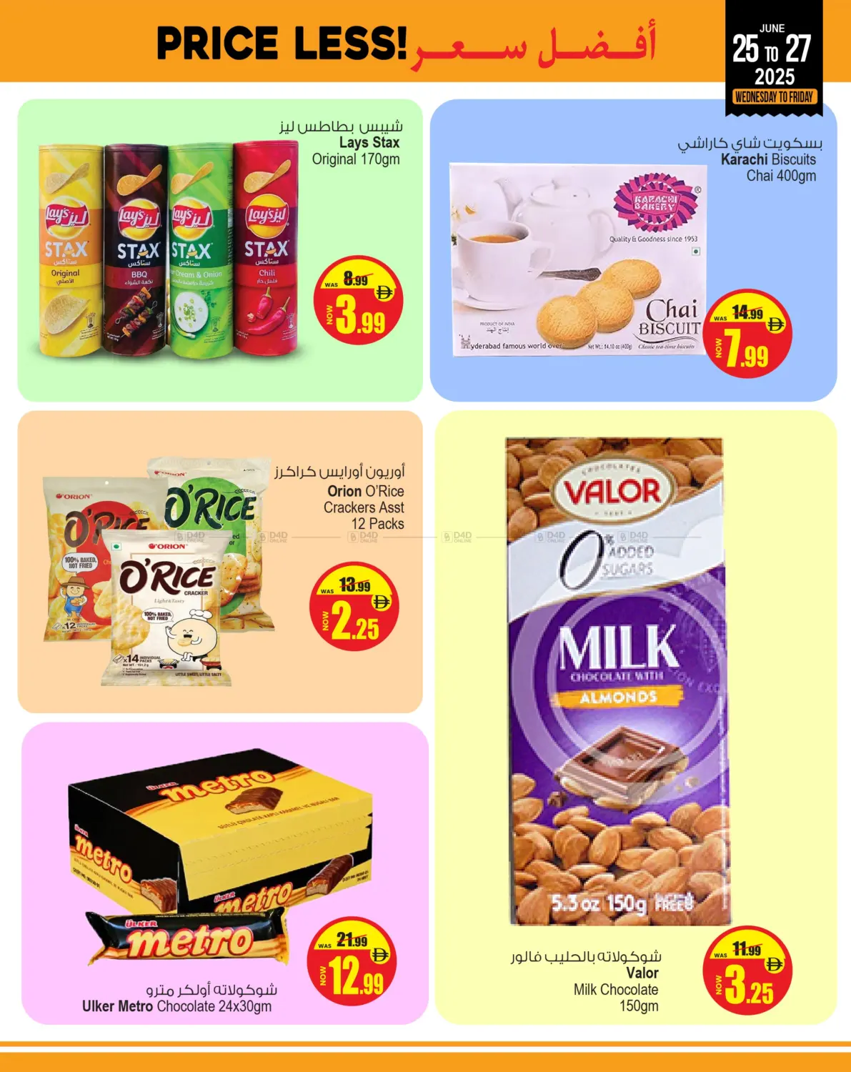 صفحة رقم 2 من Price Less! في أنصار جاليري
