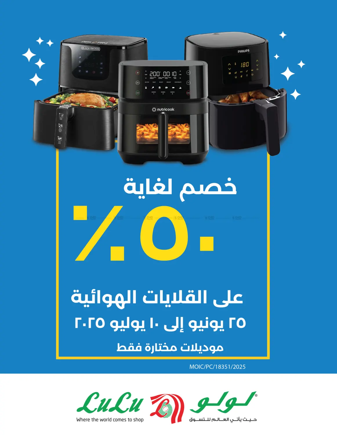 صفحة رقم 2 من 50% Discount On Air Fryer في لولو هايبر ماركت