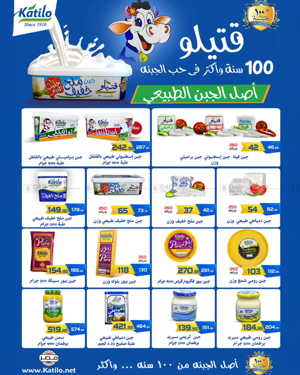 صفحة رقم 7 من Special Offer في زهران ماركت