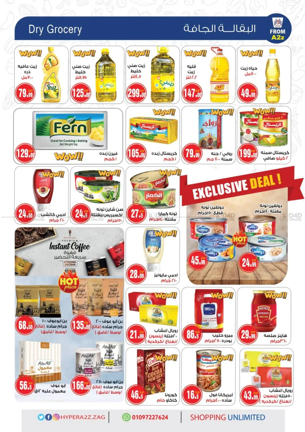 صفحة رقم 4 من Special Offer في A2Z هايبر