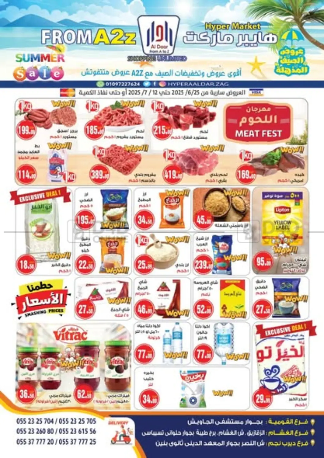 صفحة رقم 1 من Special Offer في A2Z هايبر