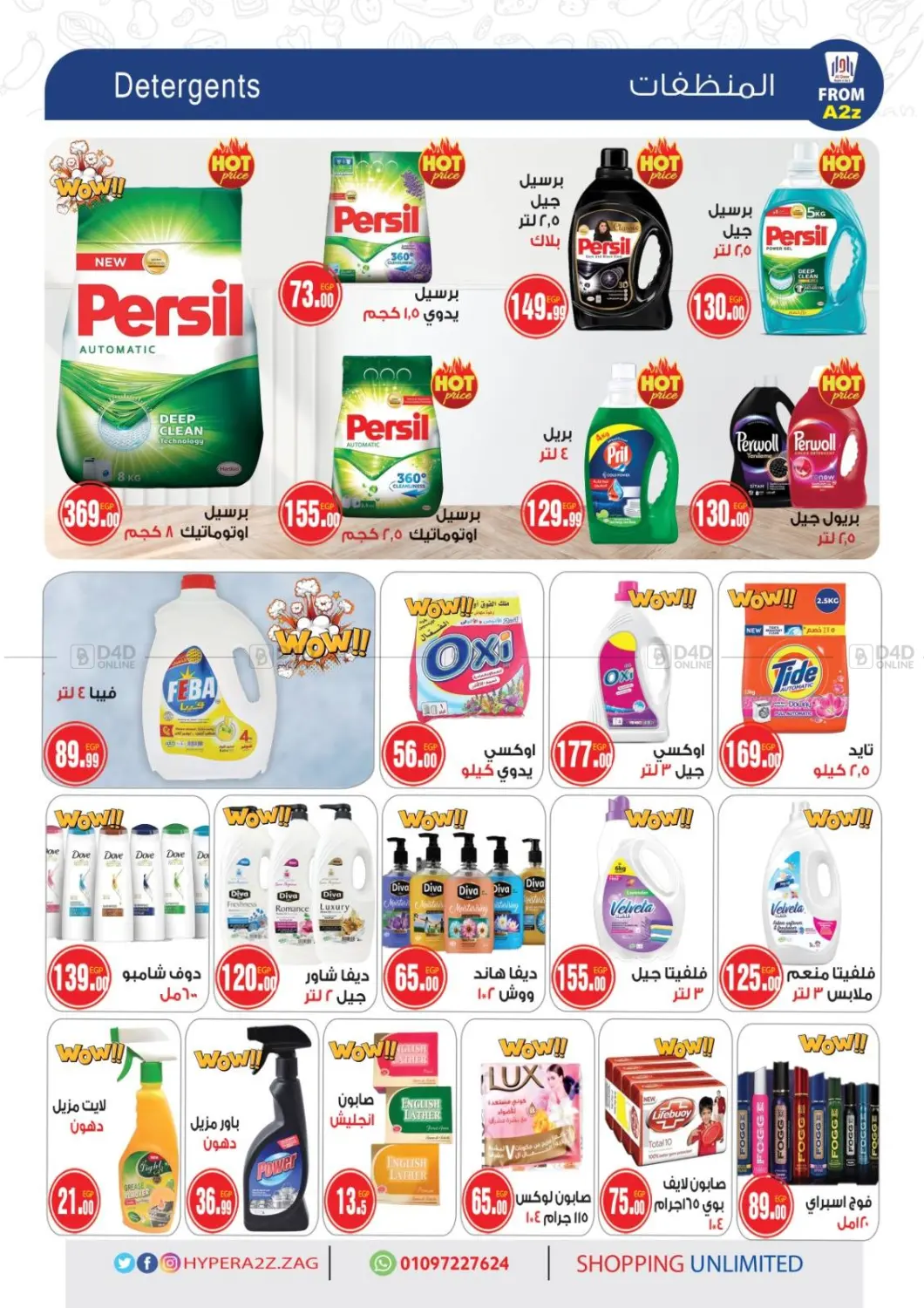 صفحة رقم 5 من Special Offer في A2Z هايبر