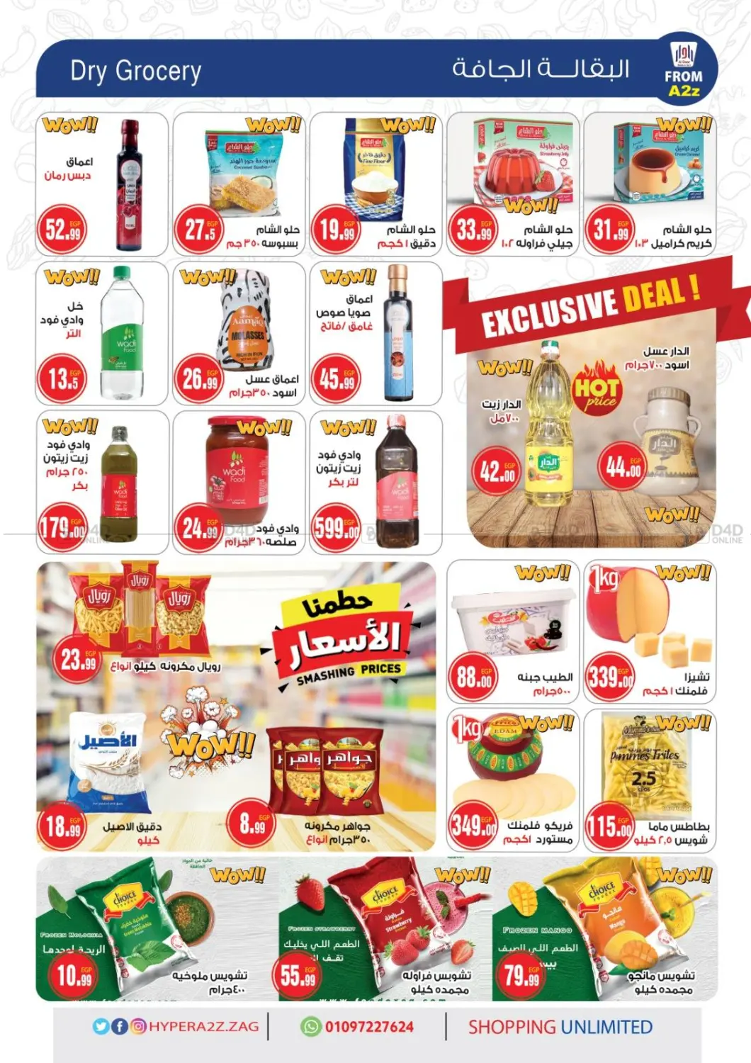 صفحة رقم 3 من Special Offer في A2Z هايبر