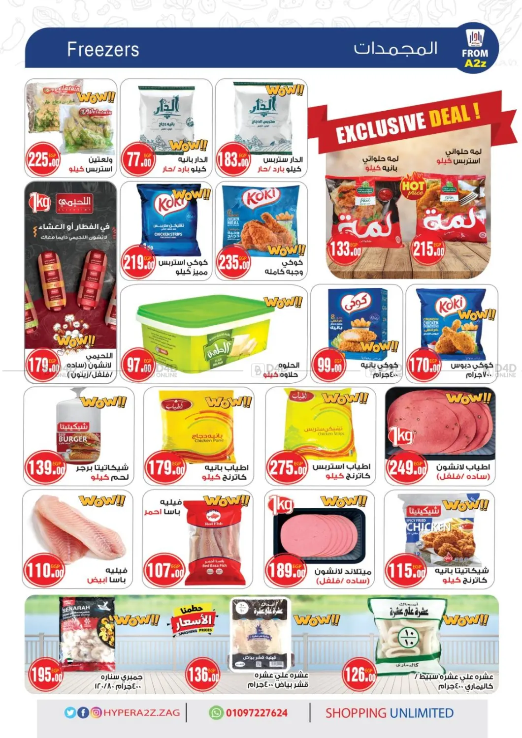 صفحة رقم 2 من Special Offer في A2Z هايبر