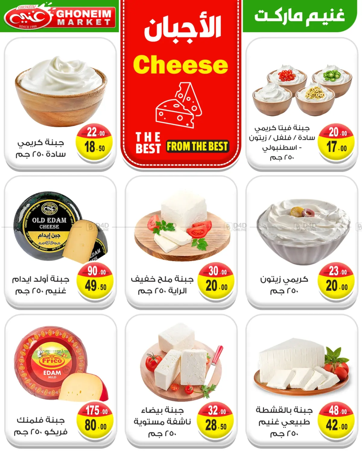 صفحة رقم 2 من Summer Sale في غنيم ماركت
