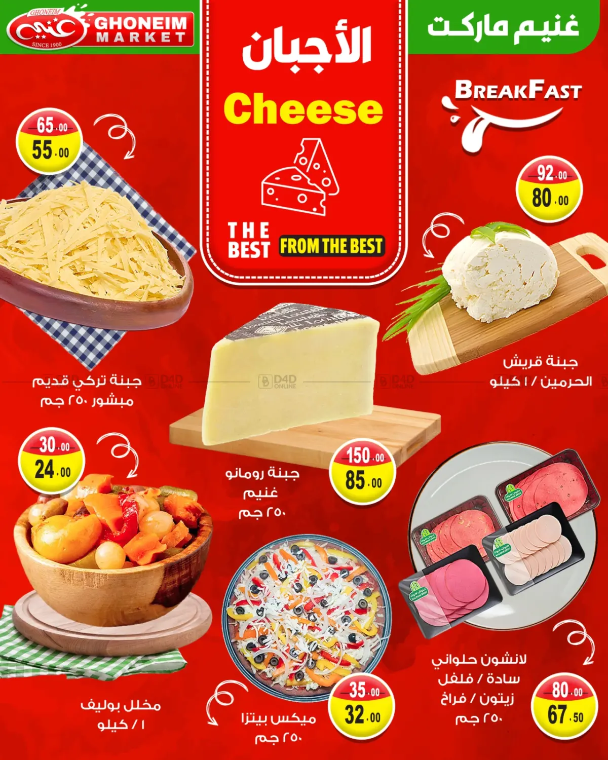 صفحة رقم 3 من Summer Sale في غنيم ماركت