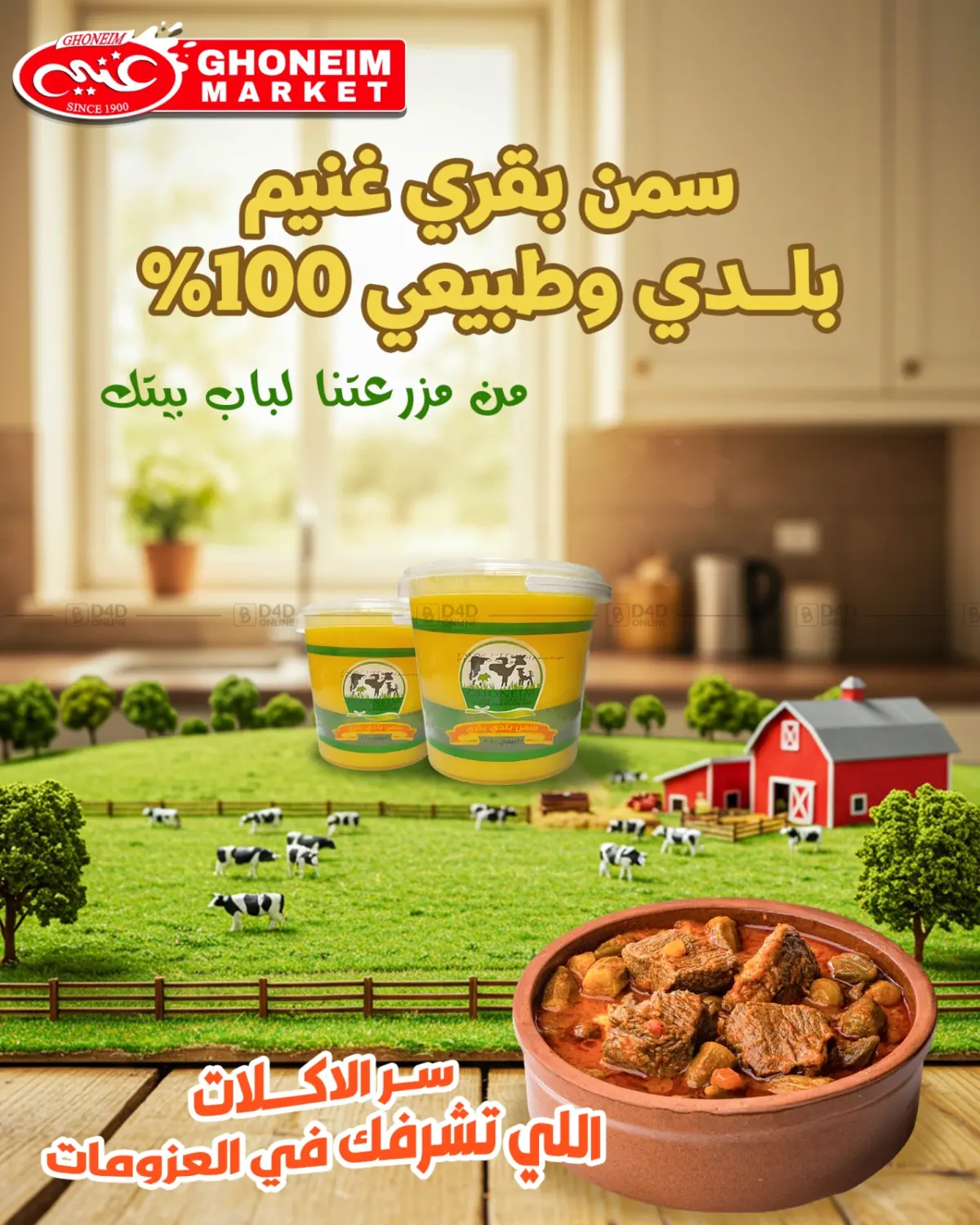 صفحة رقم 10 من Summer Sale في غنيم ماركت
