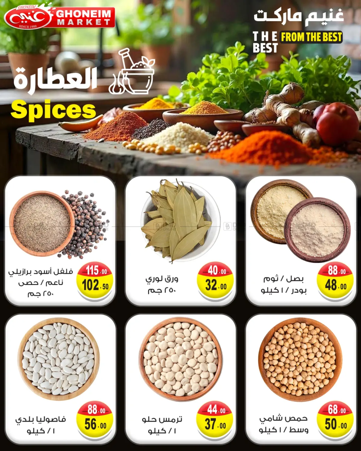 صفحة رقم 20 من Summer Sale في غنيم ماركت