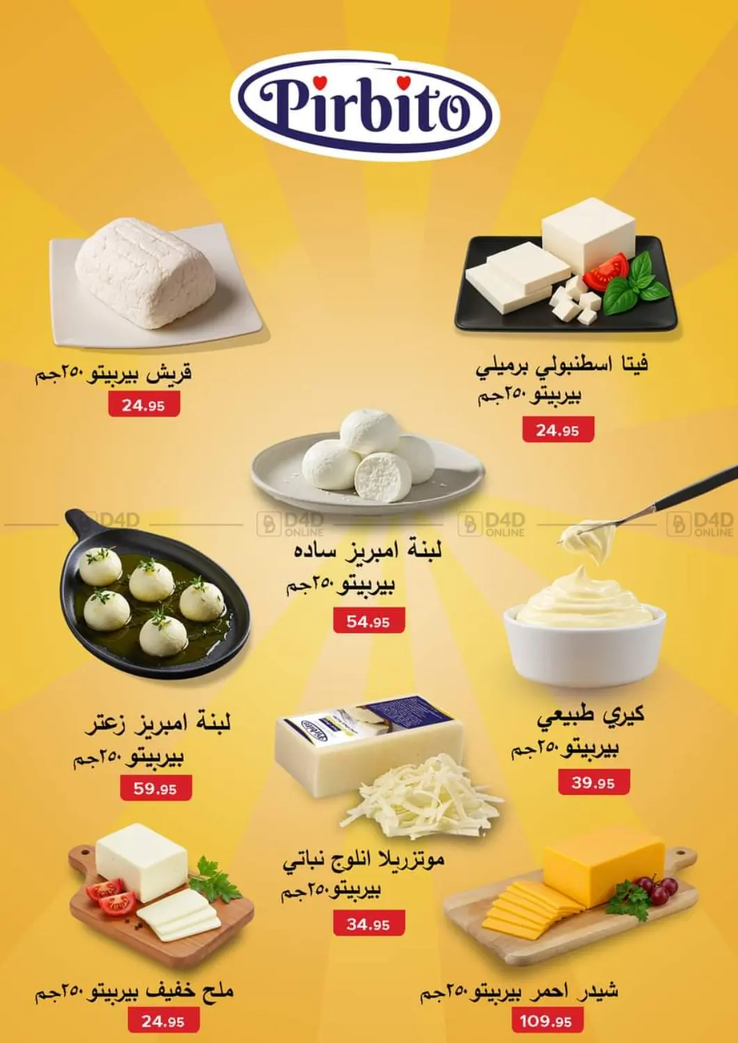 صفحة رقم 5 من Special Offer في بيك مارت