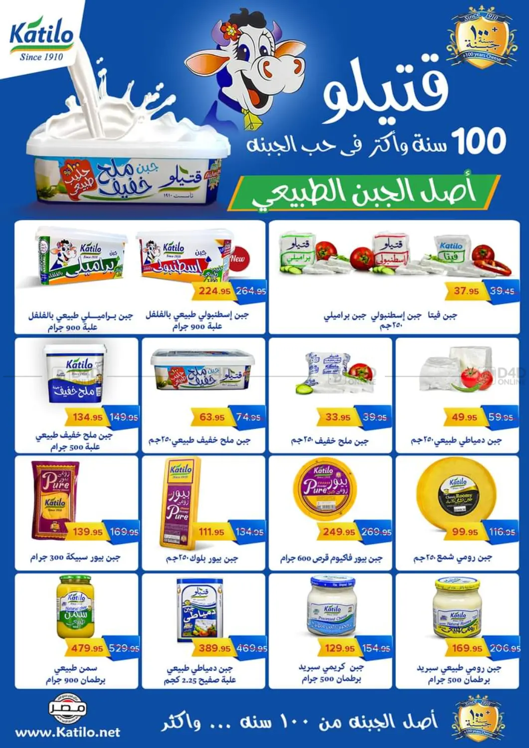 صفحة رقم 11 من Special Offer في بيك مارت