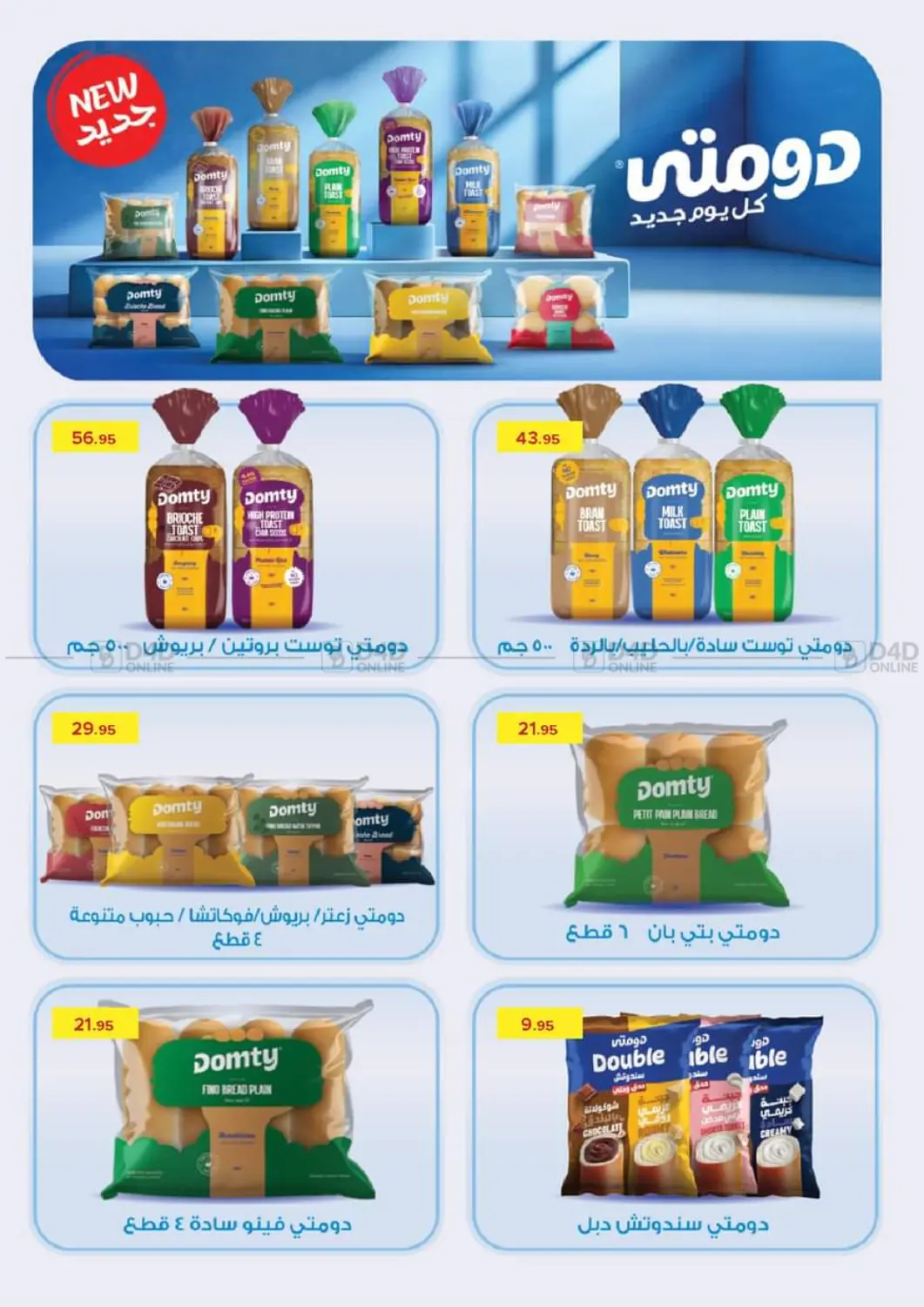 صفحة رقم 15 من Special Offer في بيك مارت