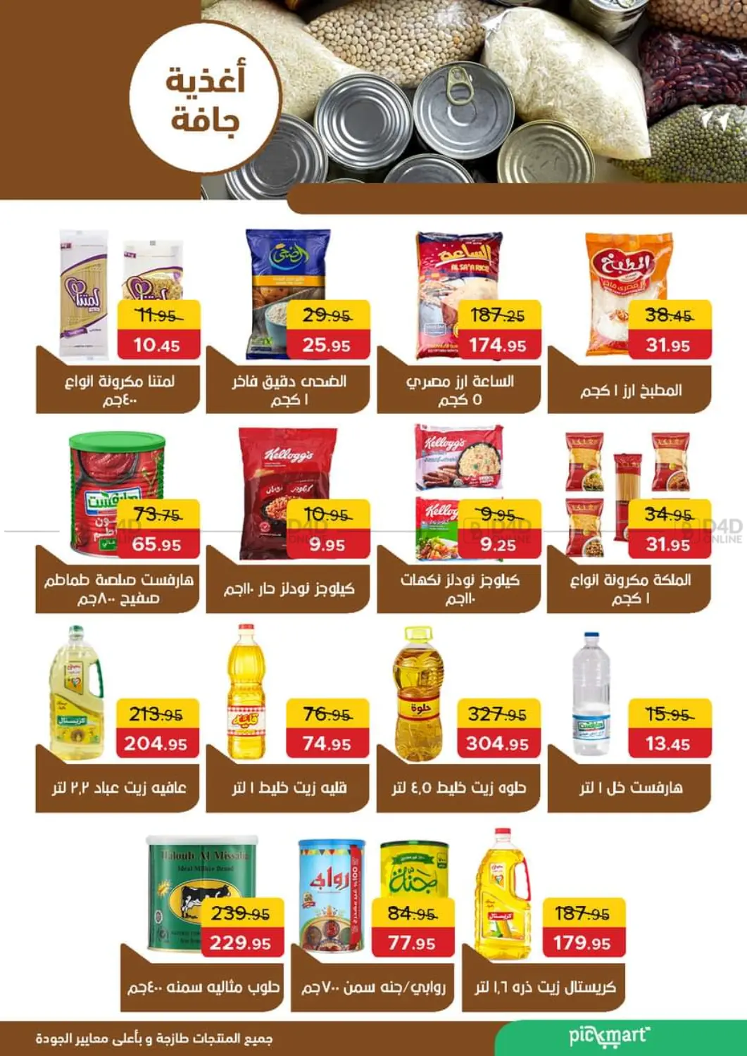 صفحة رقم 20 من Special Offer في بيك مارت