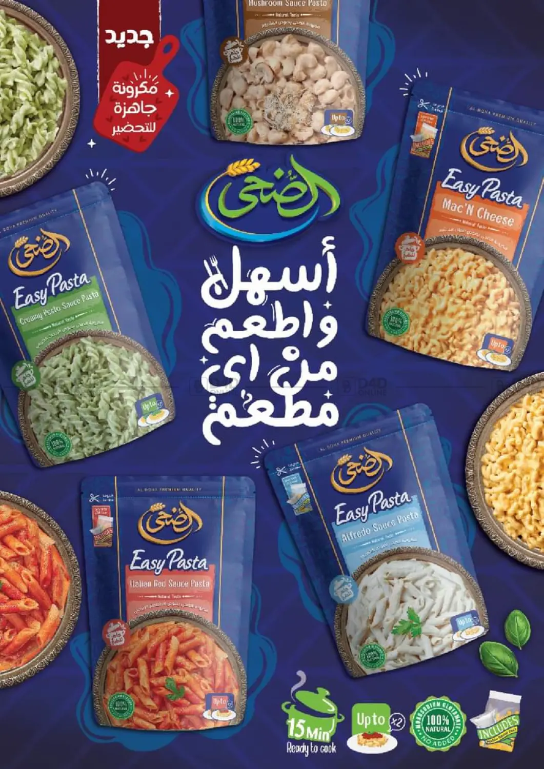 صفحة رقم 21 من Special Offer في بيك مارت