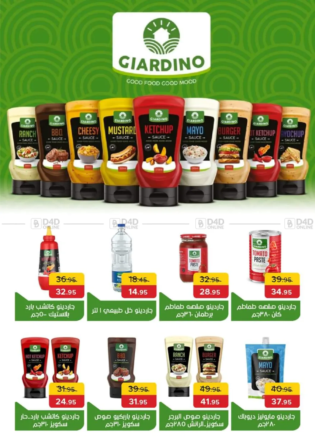 صفحة رقم 23 من Special Offer في بيك مارت