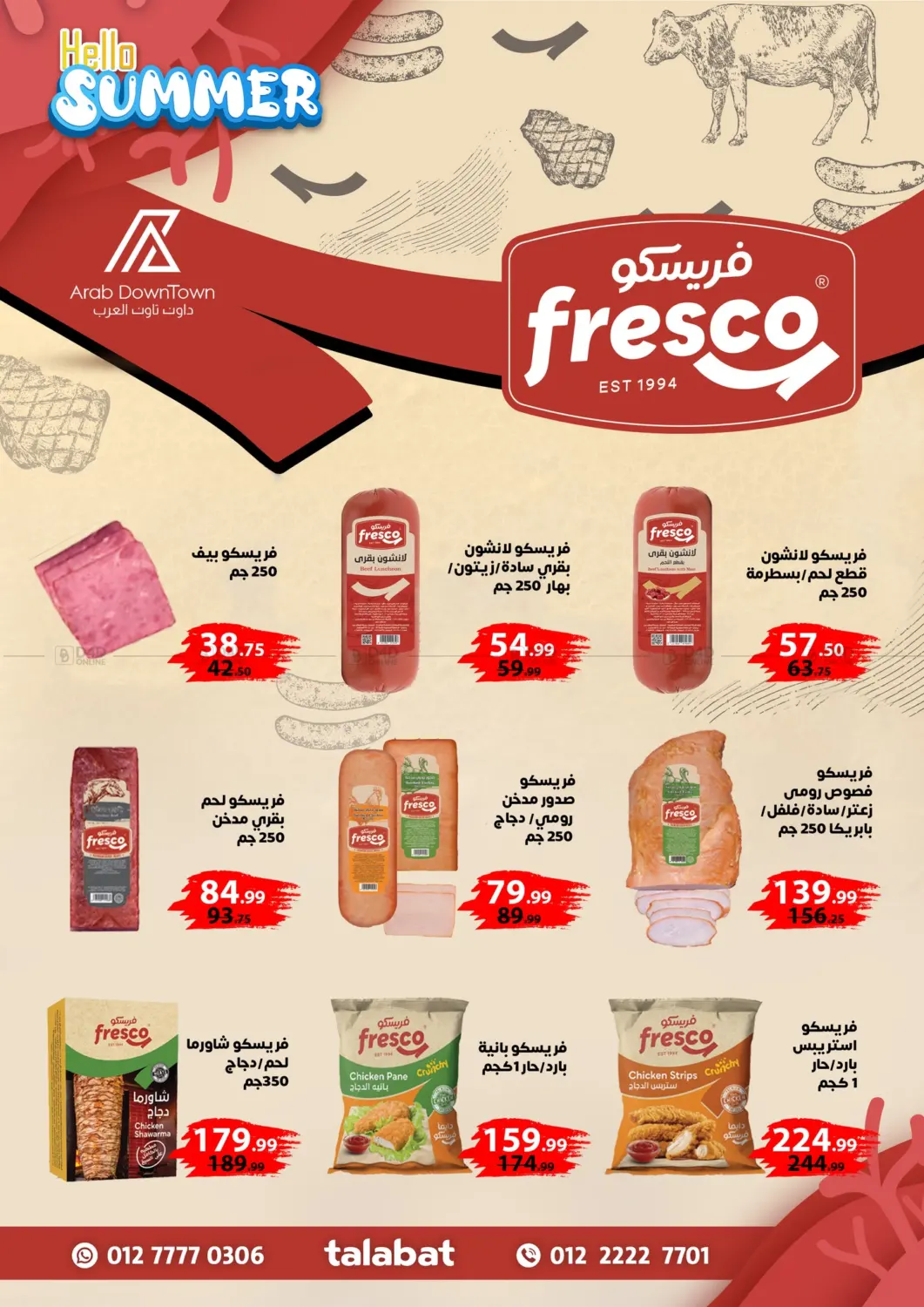 صفحة رقم 9 من Hello Summer في داون تاون العرب