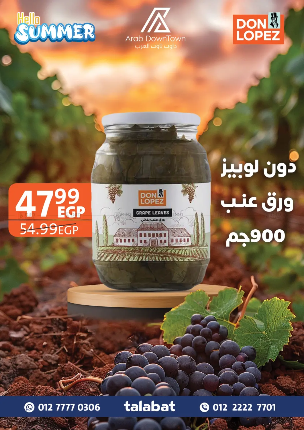 صفحة رقم 17 من Hello Summer في داون تاون العرب