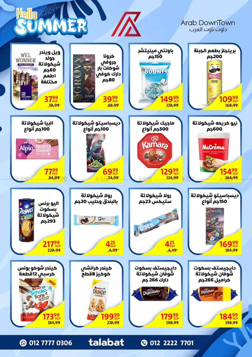 صفحة رقم 25 من Hello Summer في داون تاون العرب