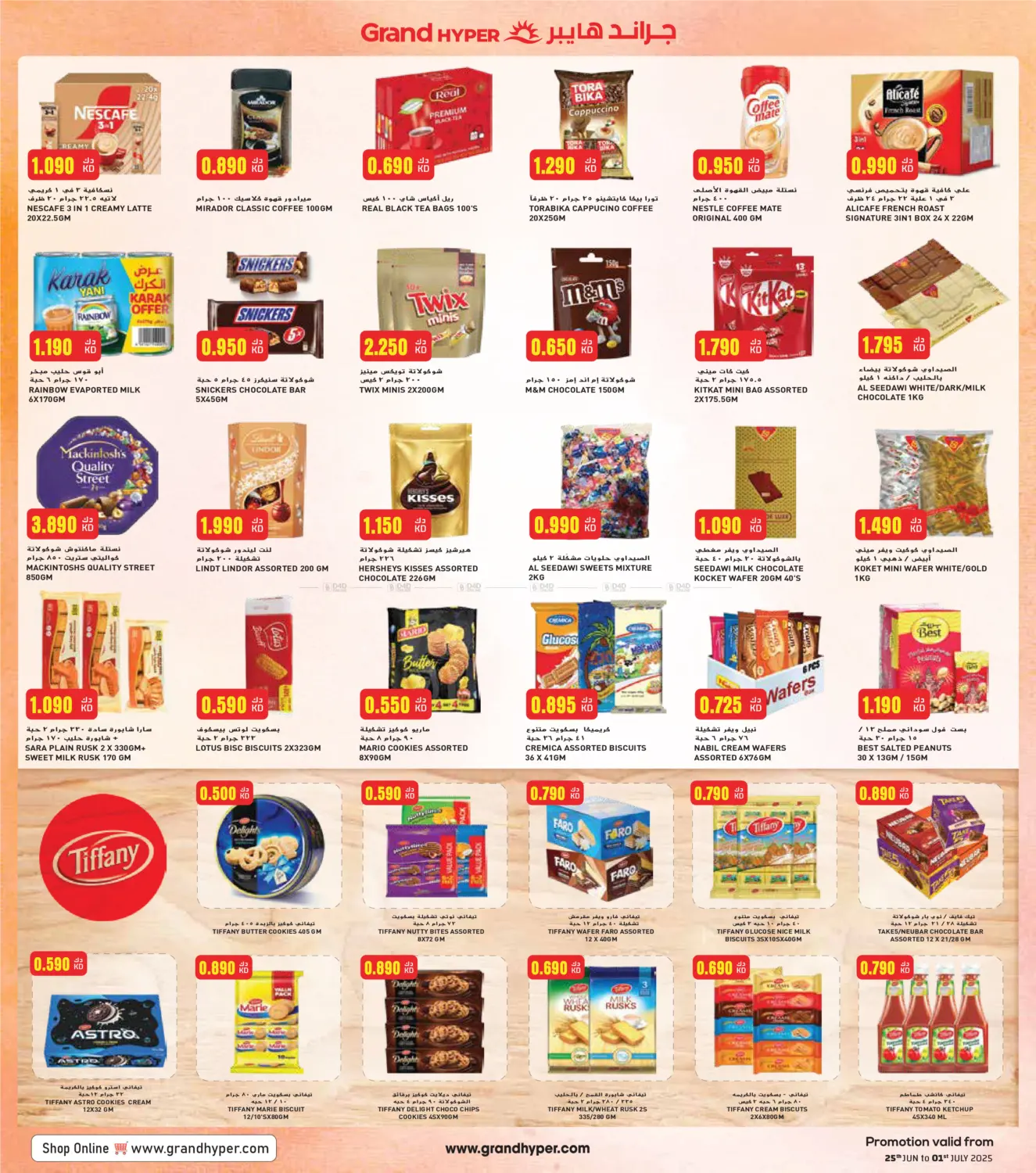 صفحة رقم 6 من Month- End Mega Saver في جراند هايبر