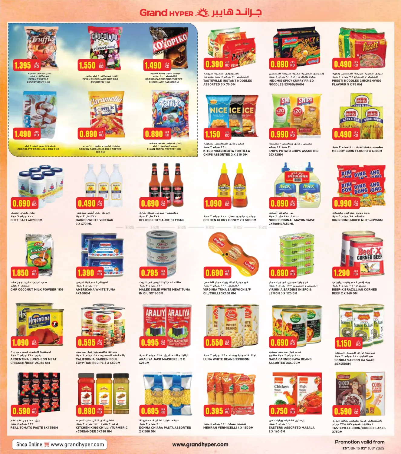 صفحة رقم 7 من Month- End Mega Saver في جراند هايبر