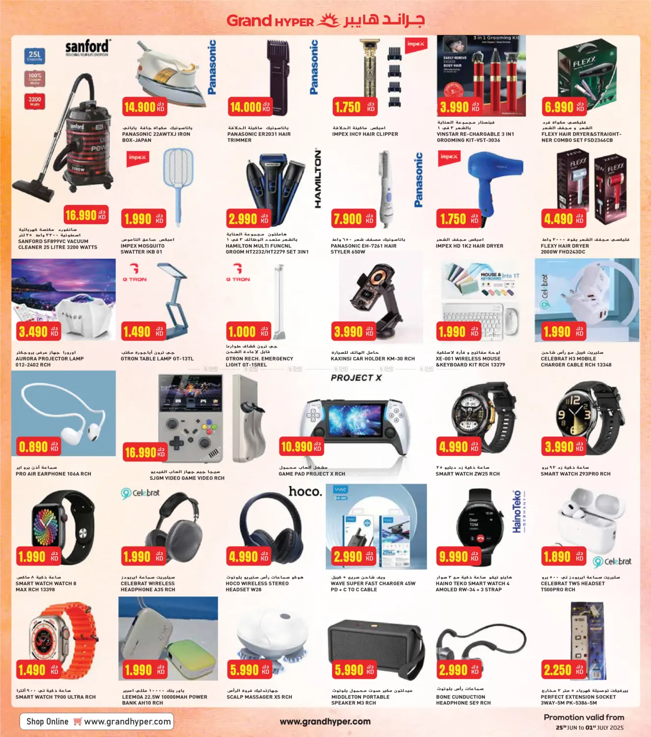 صفحة رقم 15 من Month- End Mega Saver في جراند هايبر