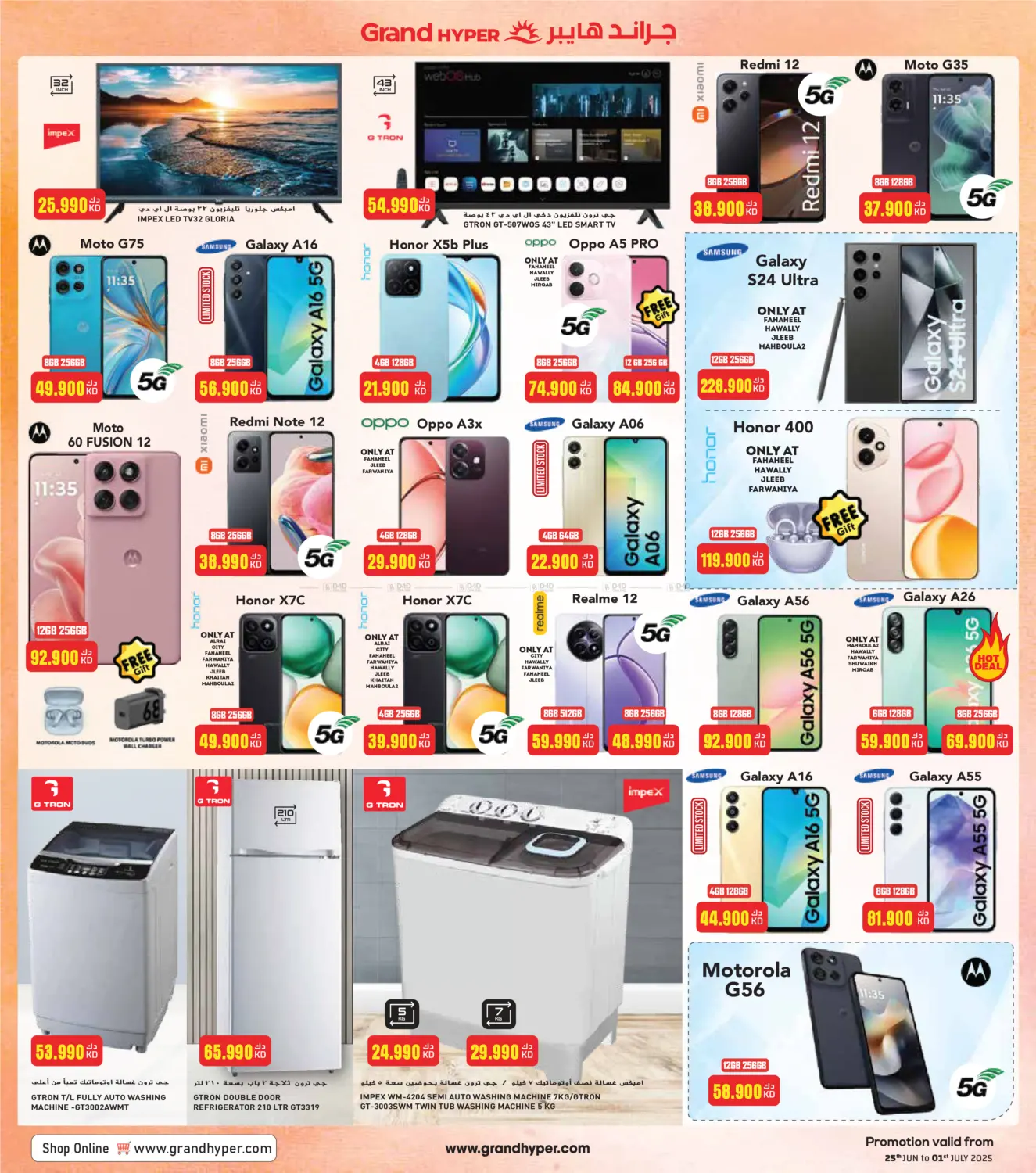 صفحة رقم 16 من Month- End Mega Saver في جراند هايبر