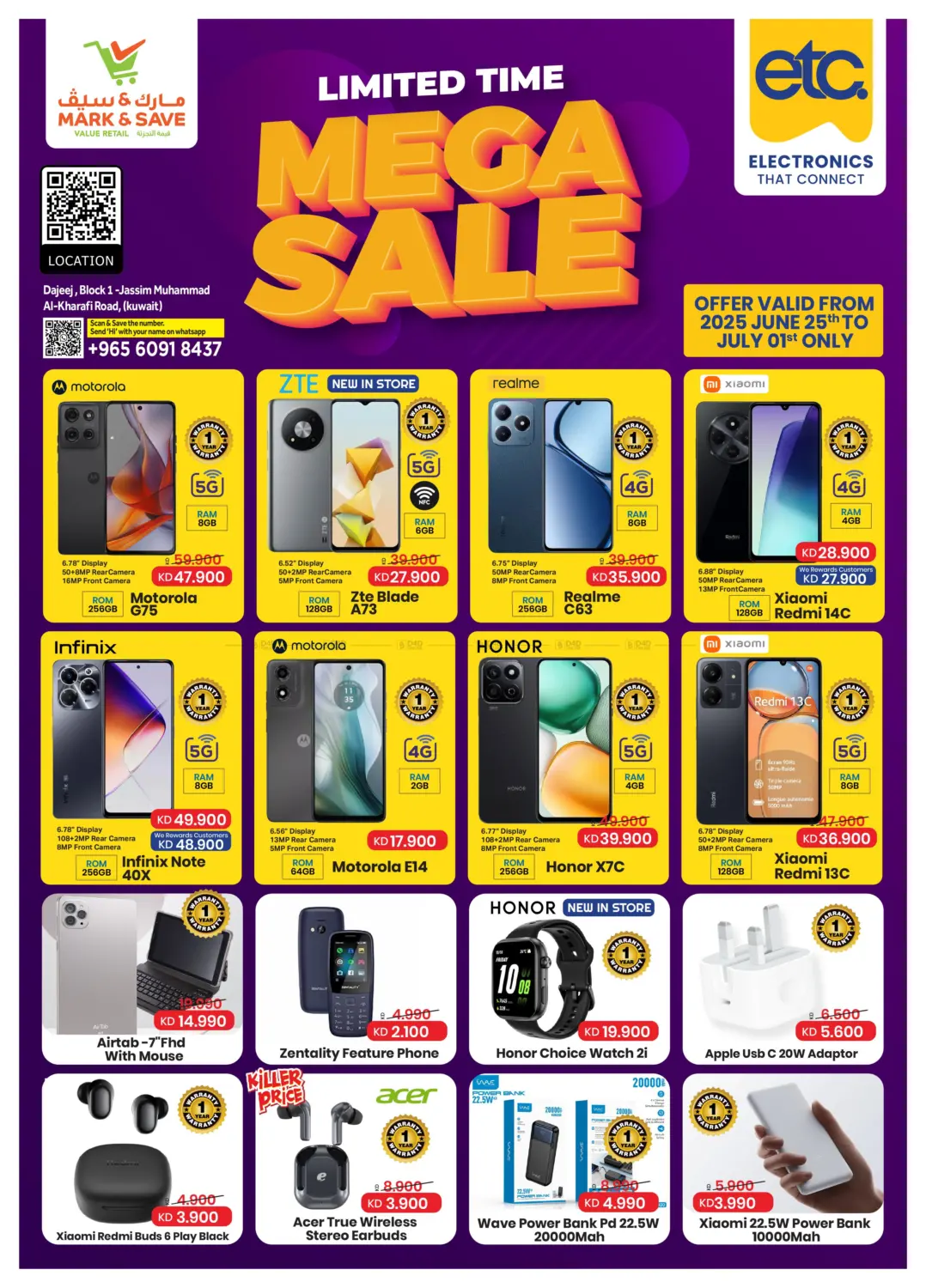 صفحة رقم 1 من Mega Sale في مارك & سايف