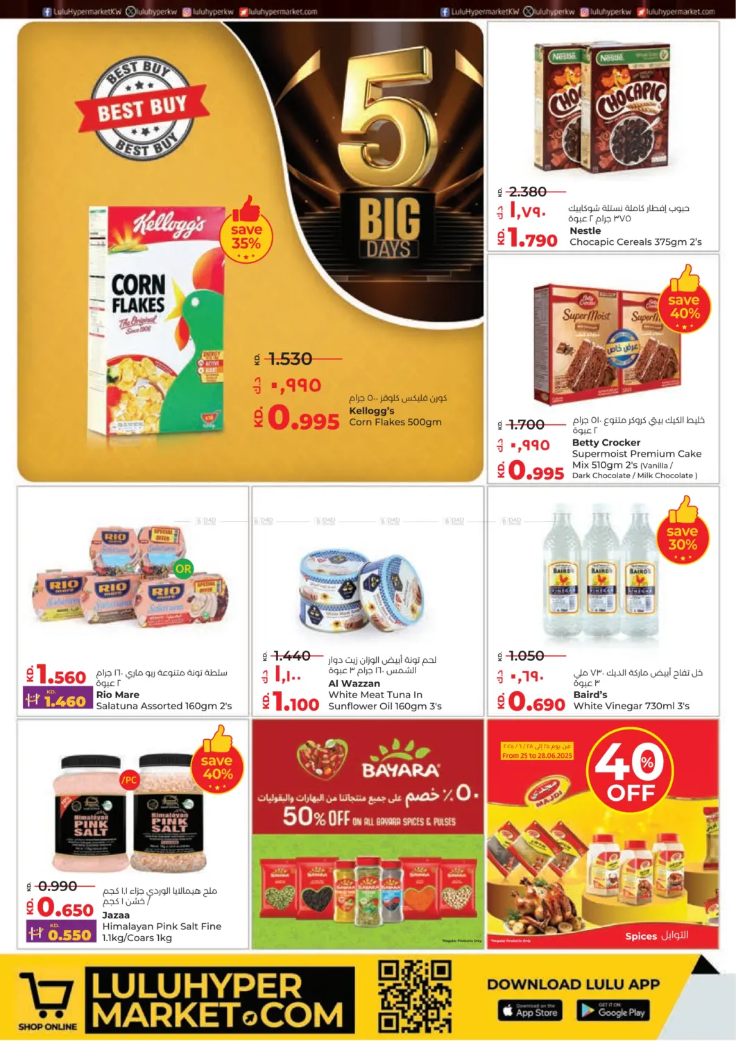 صفحة رقم 8 من Big 5 Days في لولو هايبر ماركت