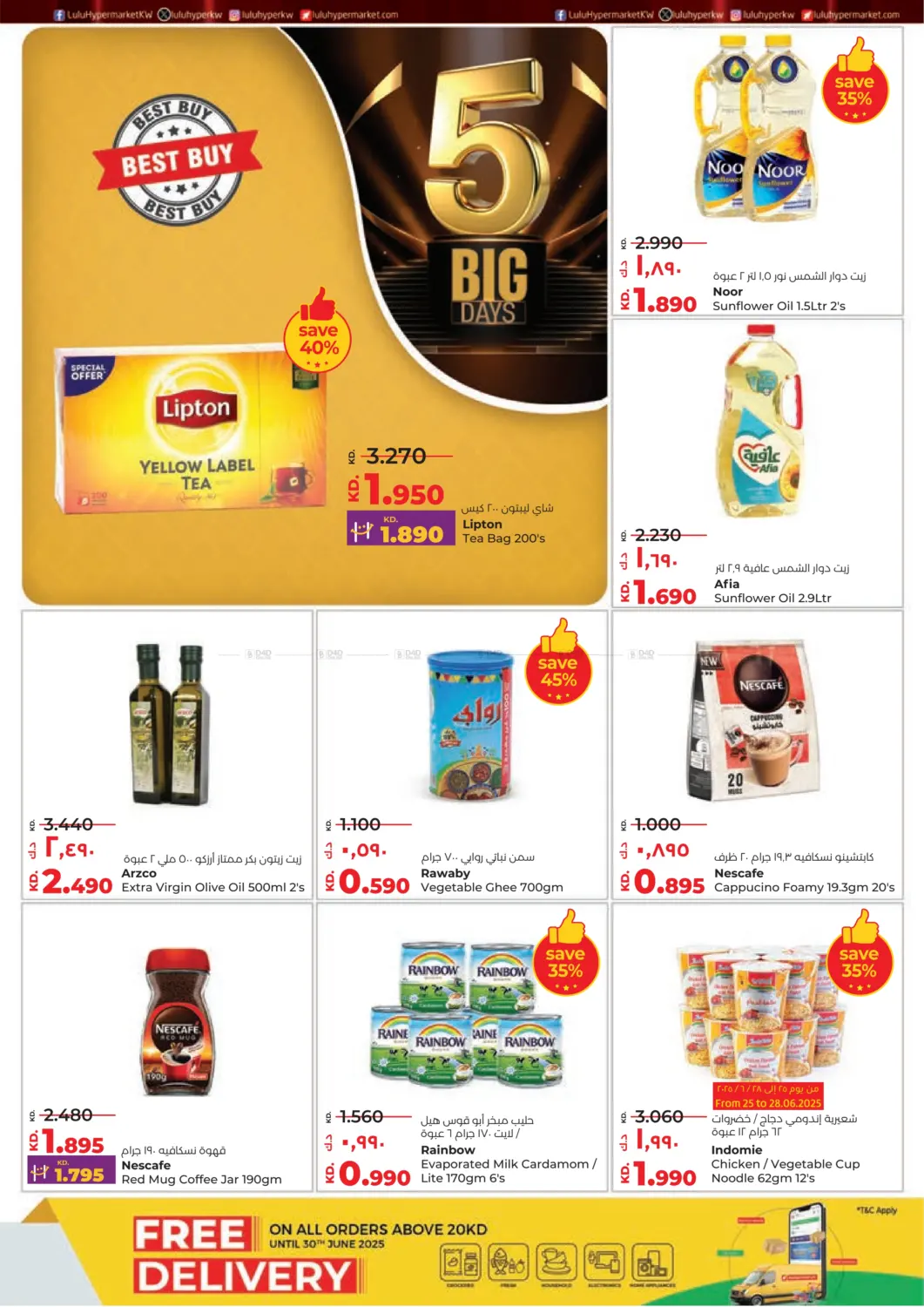 صفحة رقم 3 من Big 5 Days في لولو هايبر ماركت