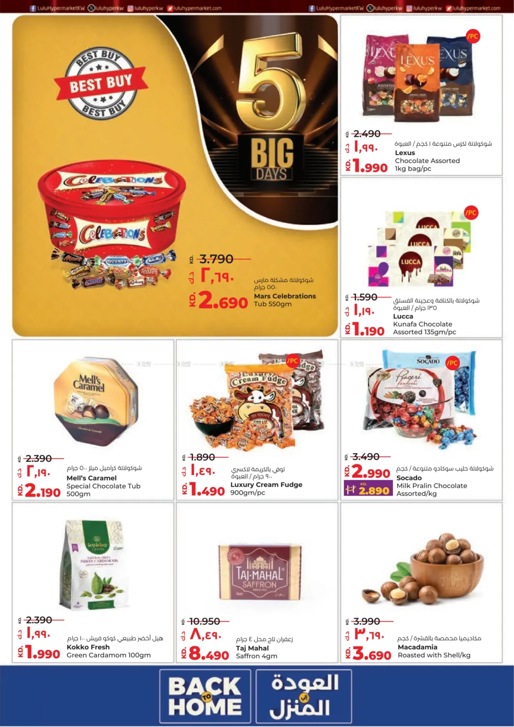 صفحة رقم 5 من Big 5 Days في لولو هايبر ماركت