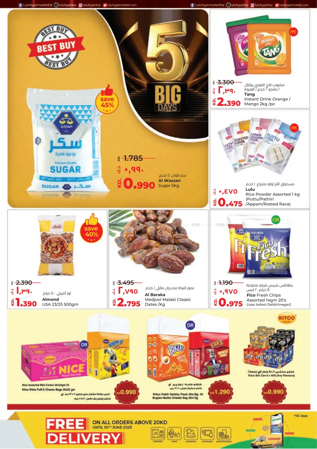 صفحة رقم 7 من Big 5 Days في لولو هايبر ماركت