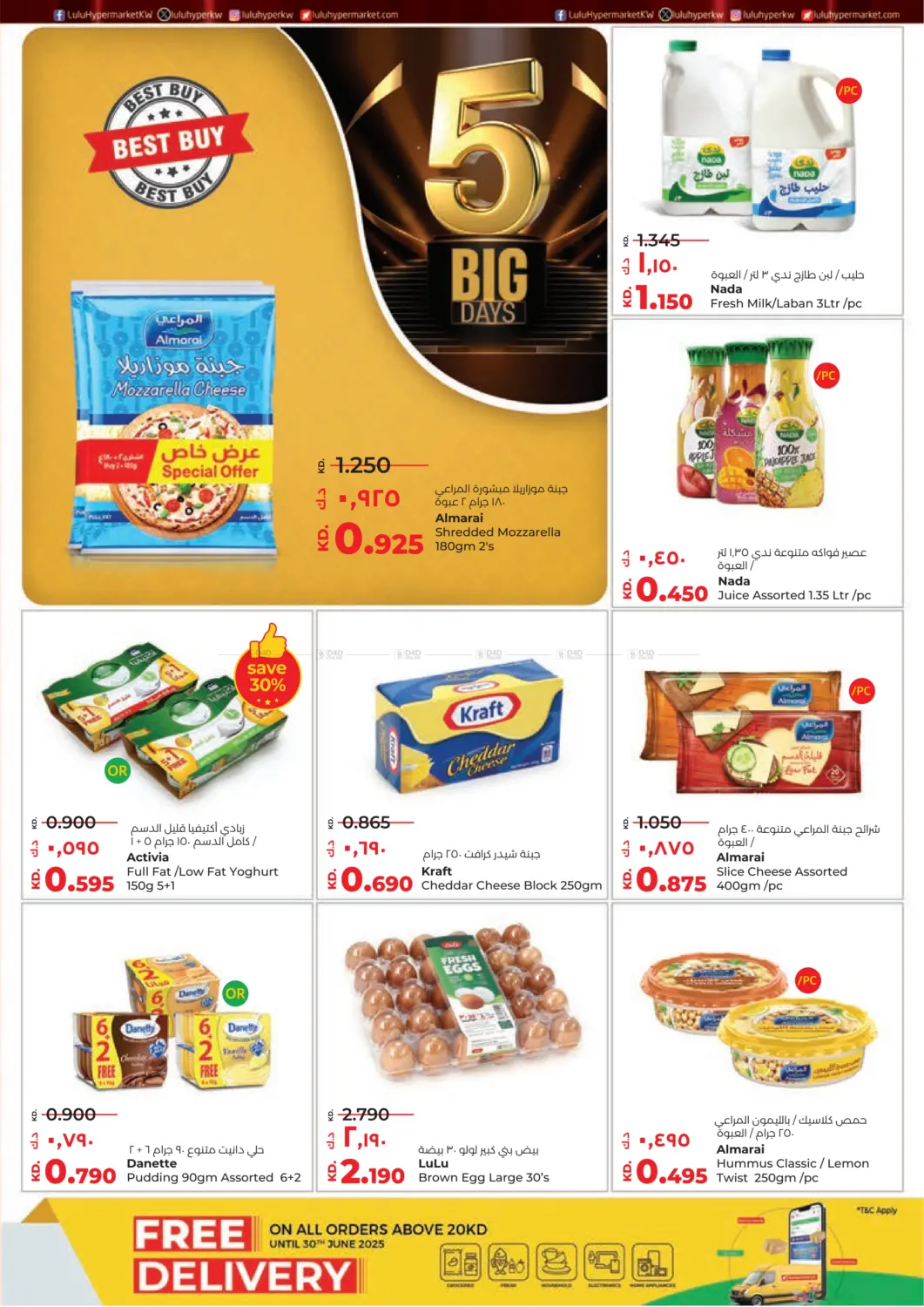 صفحة رقم 11 من Big 5 Days في لولو هايبر ماركت