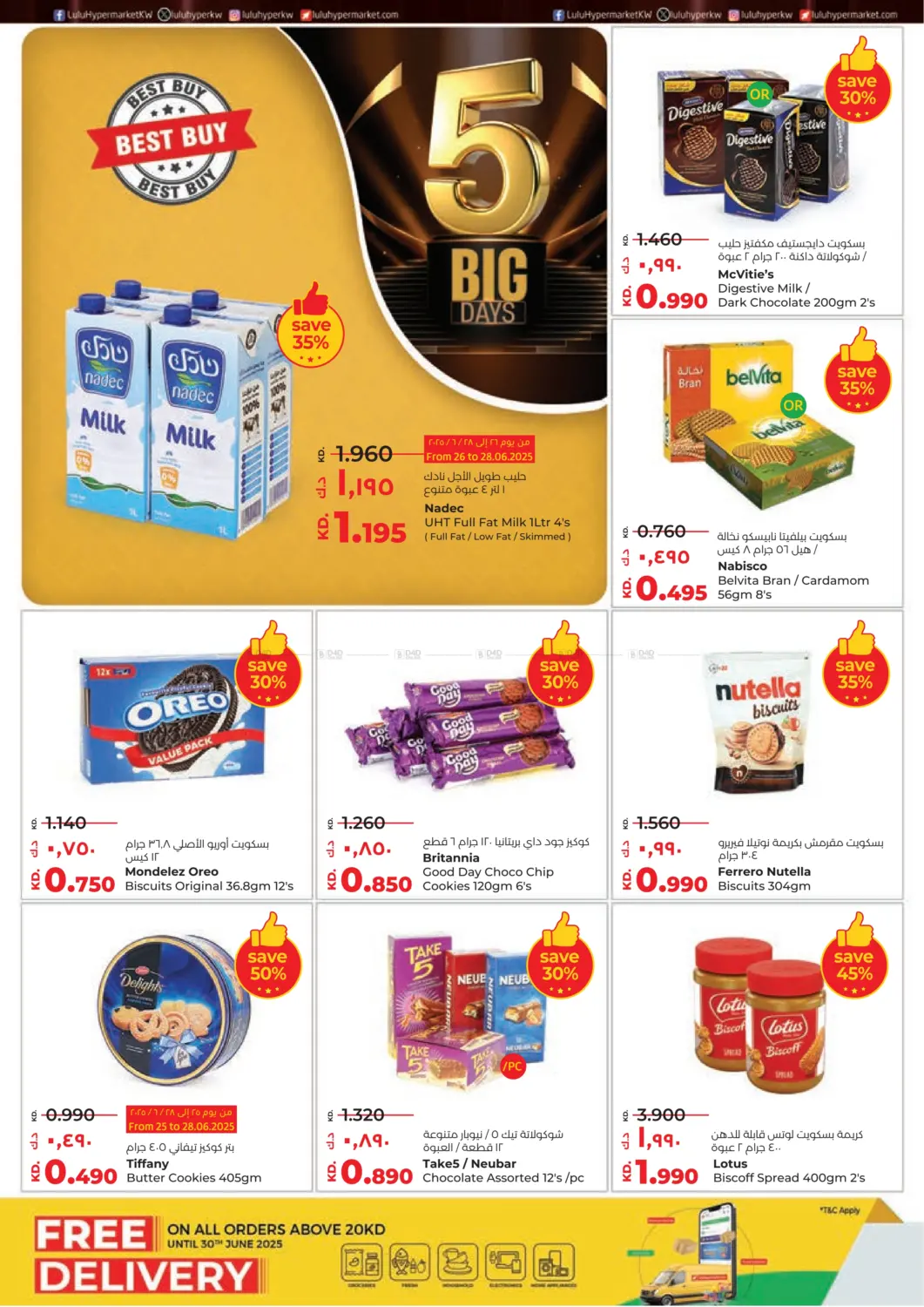 صفحة رقم 6 من Big 5 Days في لولو هايبر ماركت