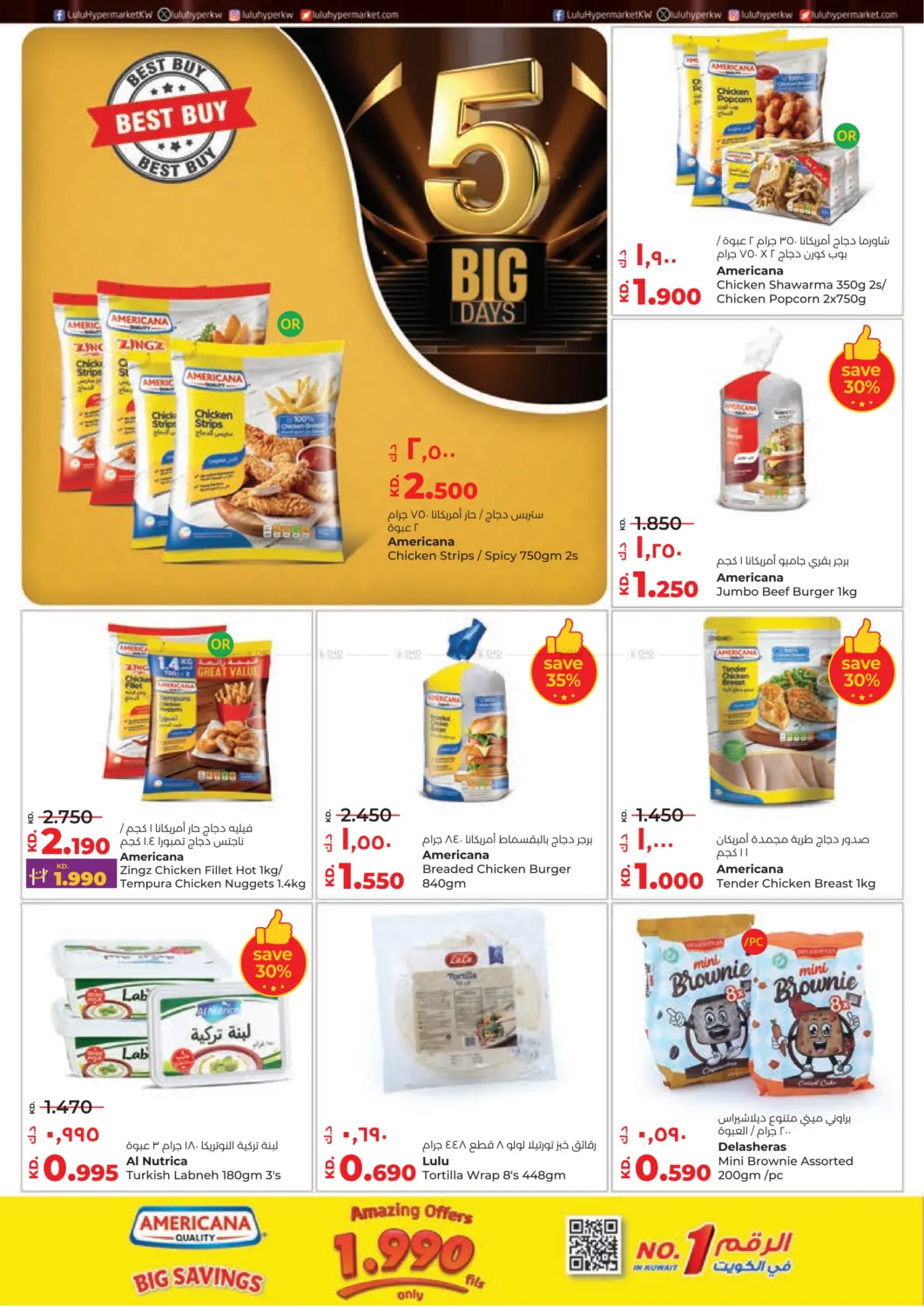 صفحة رقم 14 من Big 5 Days في لولو هايبر ماركت