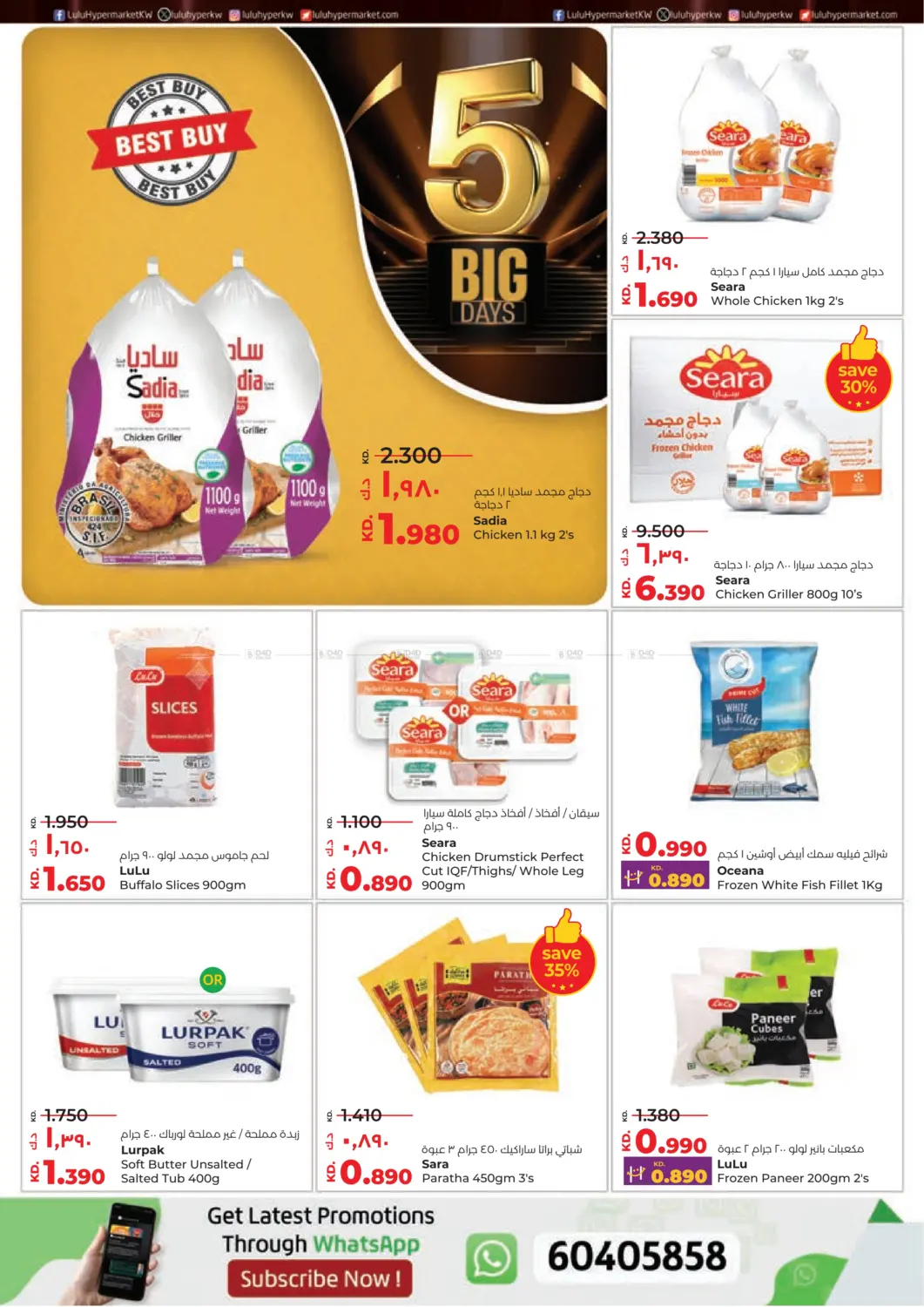 صفحة رقم 12 من Big 5 Days في لولو هايبر ماركت