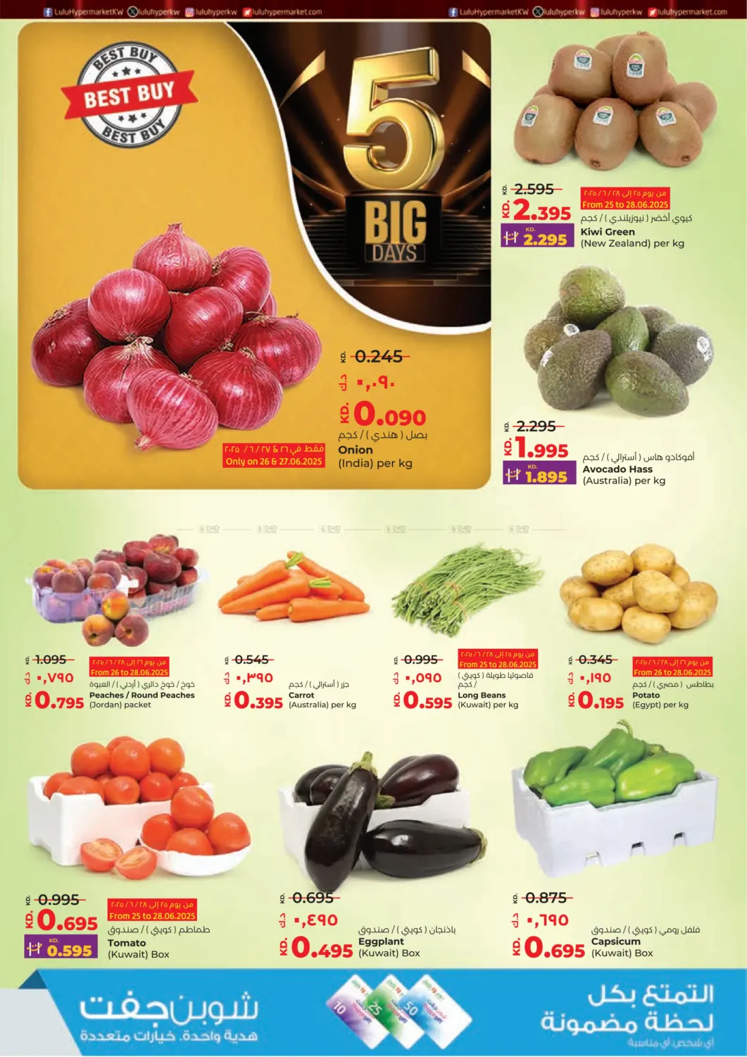 صفحة رقم 20 من Big 5 Days في لولو هايبر ماركت