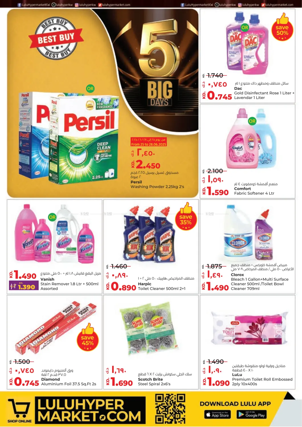 صفحة رقم 21 من Big 5 Days في لولو هايبر ماركت