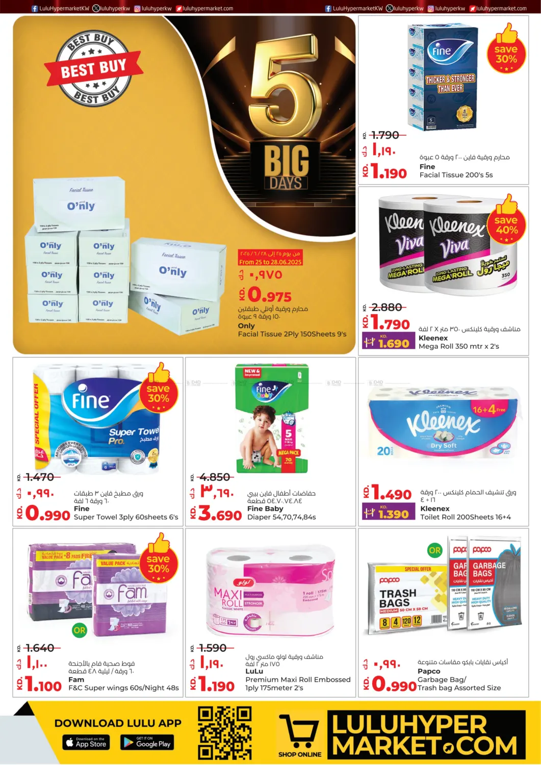 صفحة رقم 22 من Big 5 Days في لولو هايبر ماركت