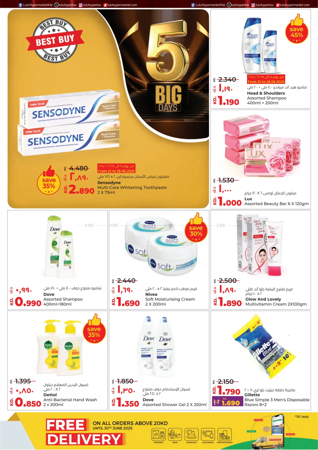 صفحة رقم 24 من Big 5 Days في لولو هايبر ماركت