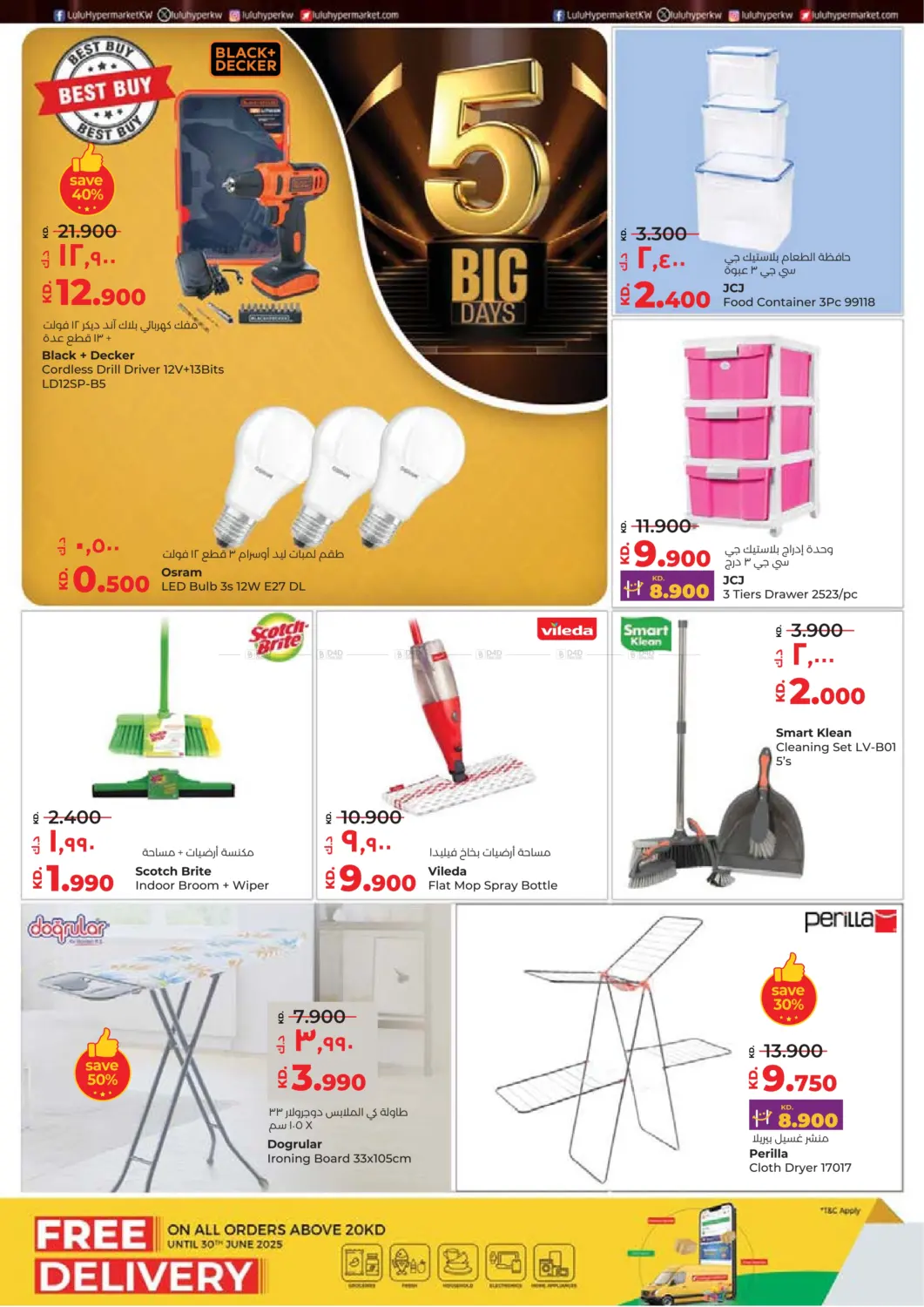 صفحة رقم 29 من Big 5 Days في لولو هايبر ماركت