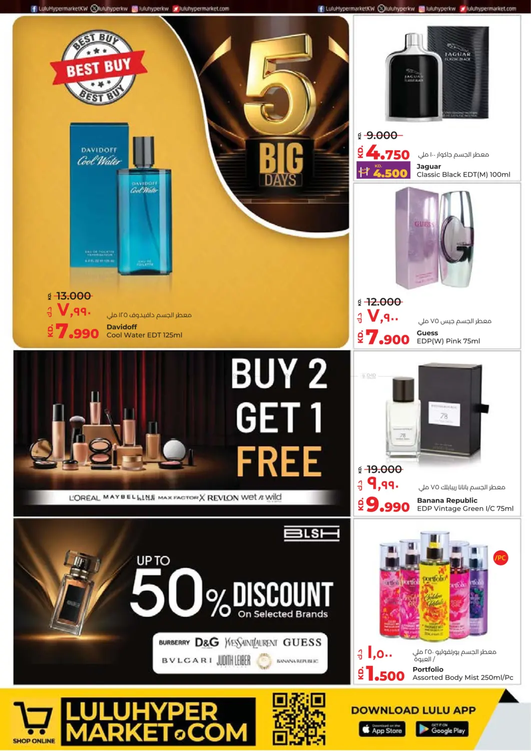 صفحة رقم 27 من Big 5 Days في لولو هايبر ماركت