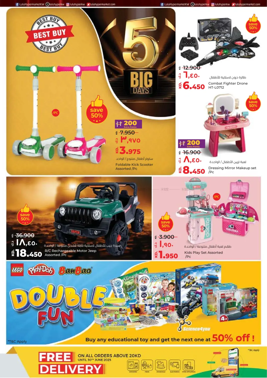صفحة رقم 30 من Big 5 Days في لولو هايبر ماركت