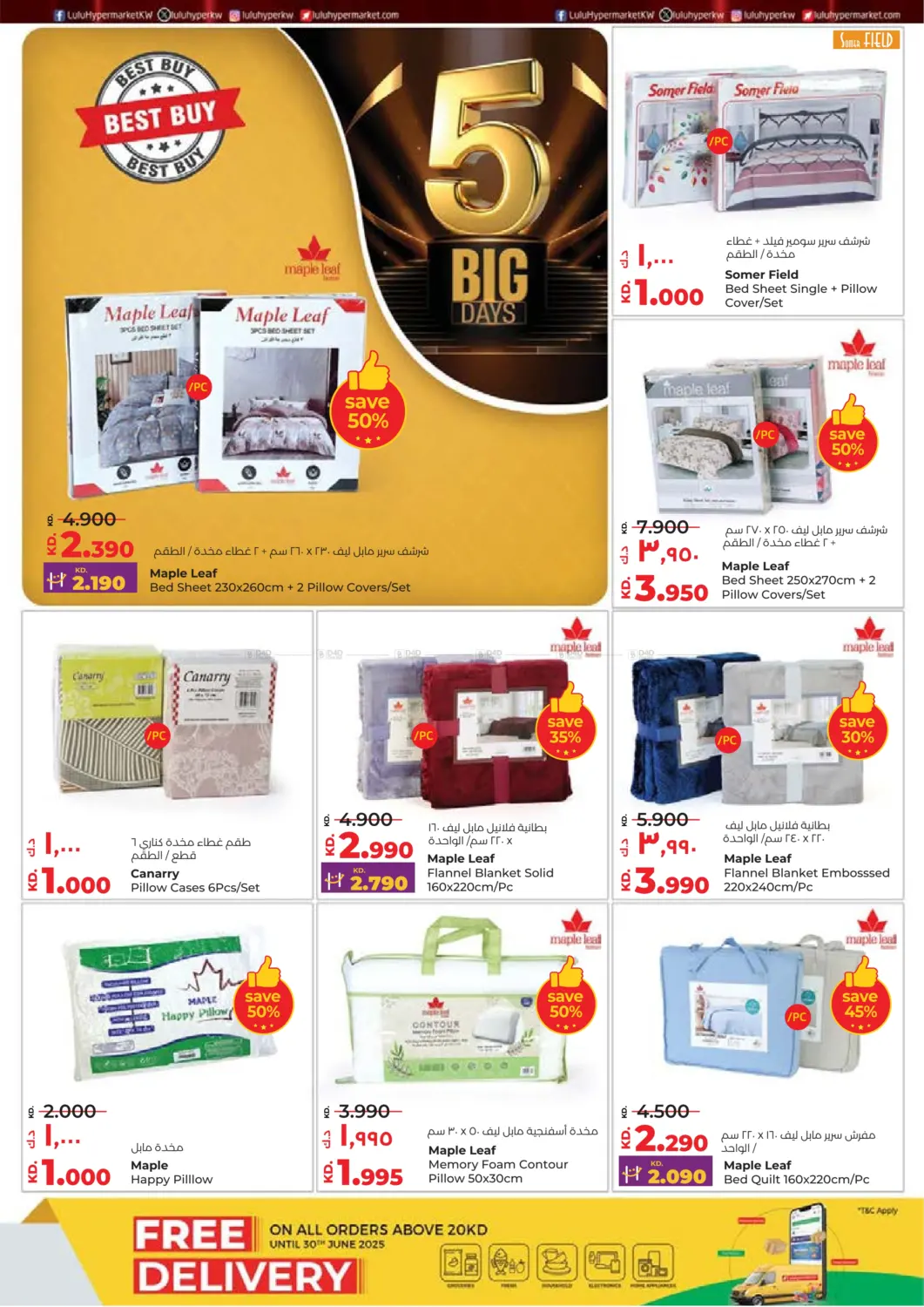 صفحة رقم 32 من Big 5 Days في لولو هايبر ماركت