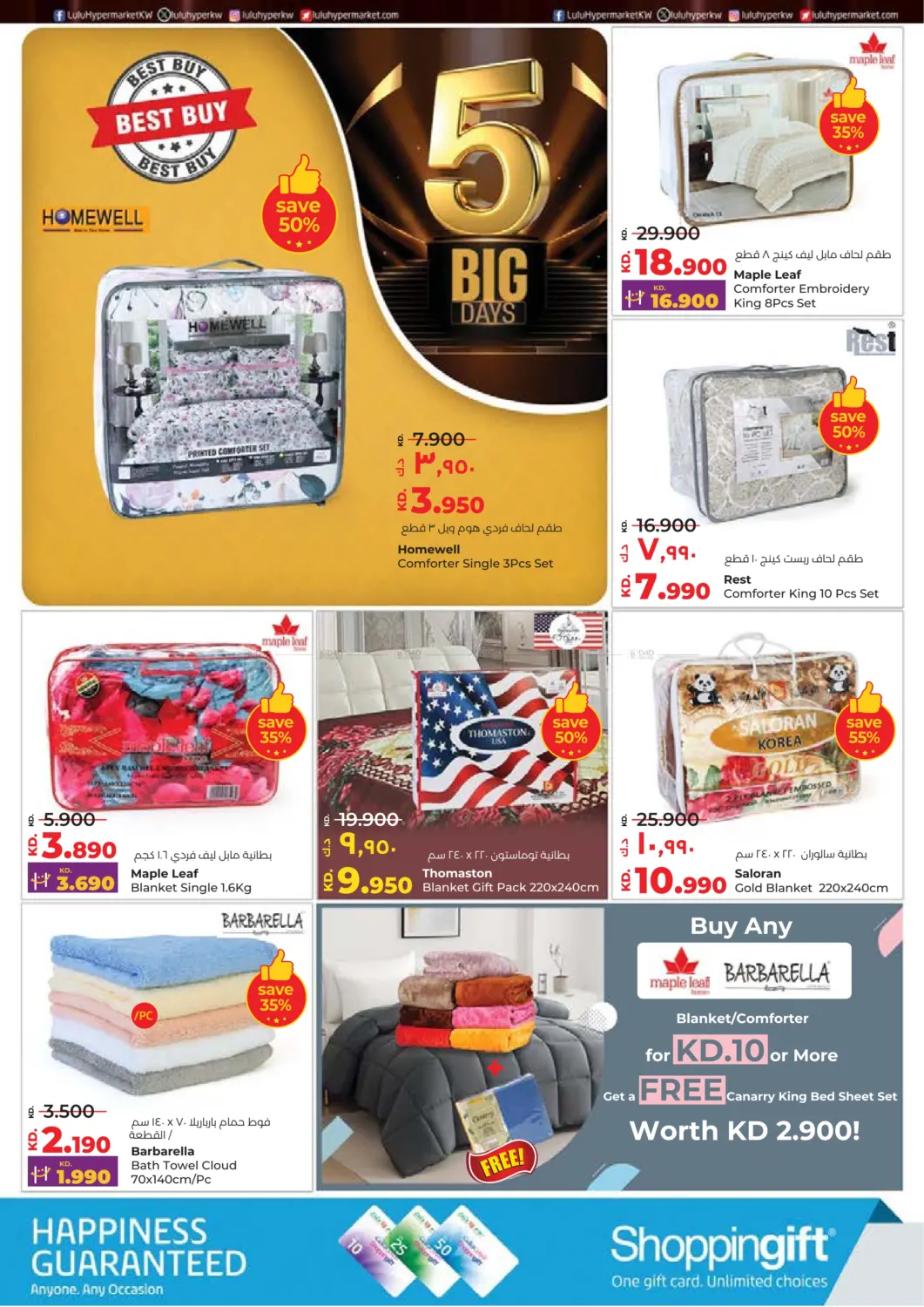 صفحة رقم 33 من Big 5 Days في لولو هايبر ماركت
