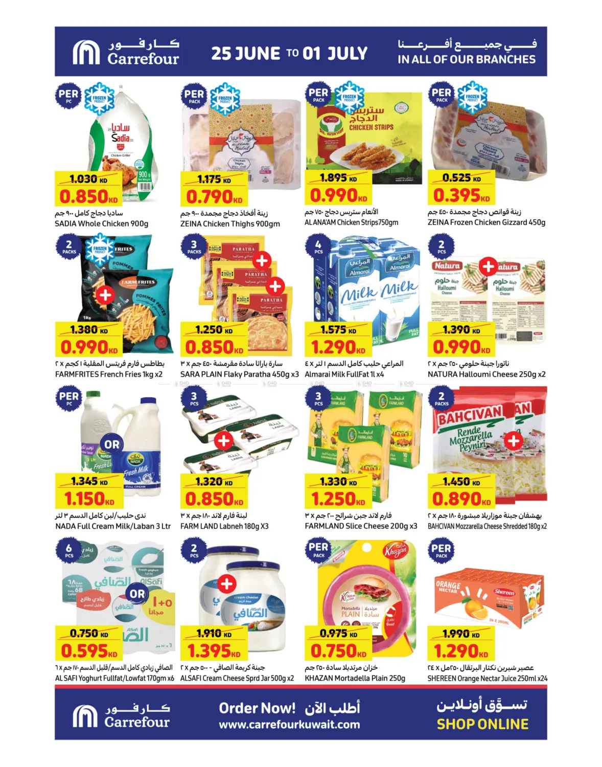صفحة رقم 4 من Wow Deals في كارفور