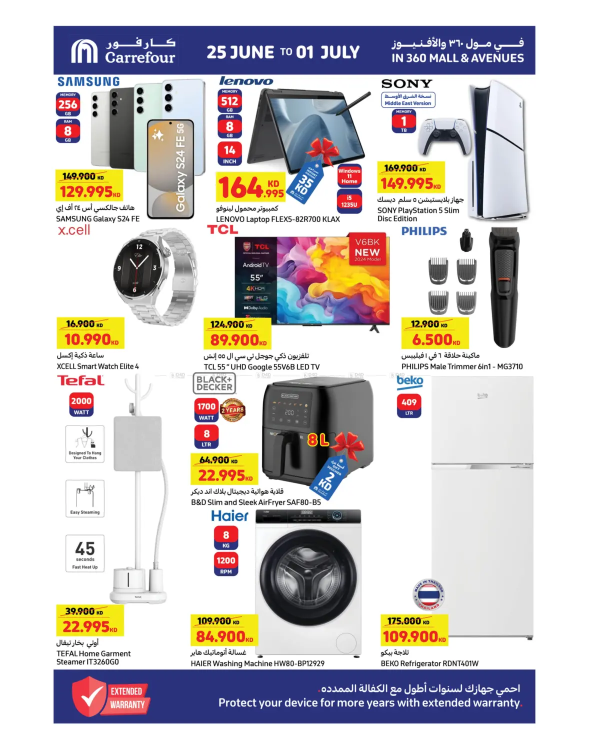 صفحة رقم 8 من Wow Deals في كارفور