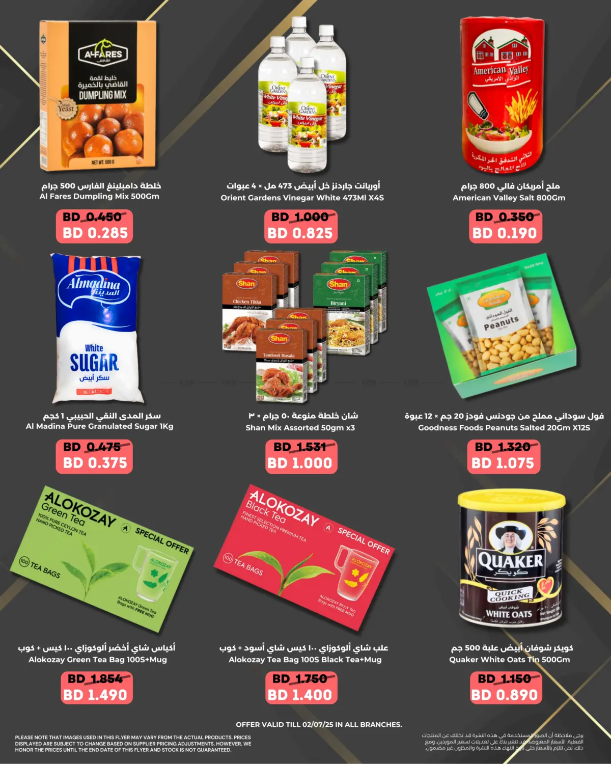 صفحة رقم 2 من Weekend Offers في رويان ماركت