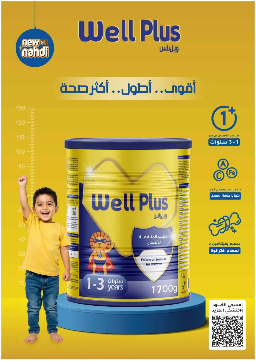 صفحة رقم 6 من Special Offer في النهدي