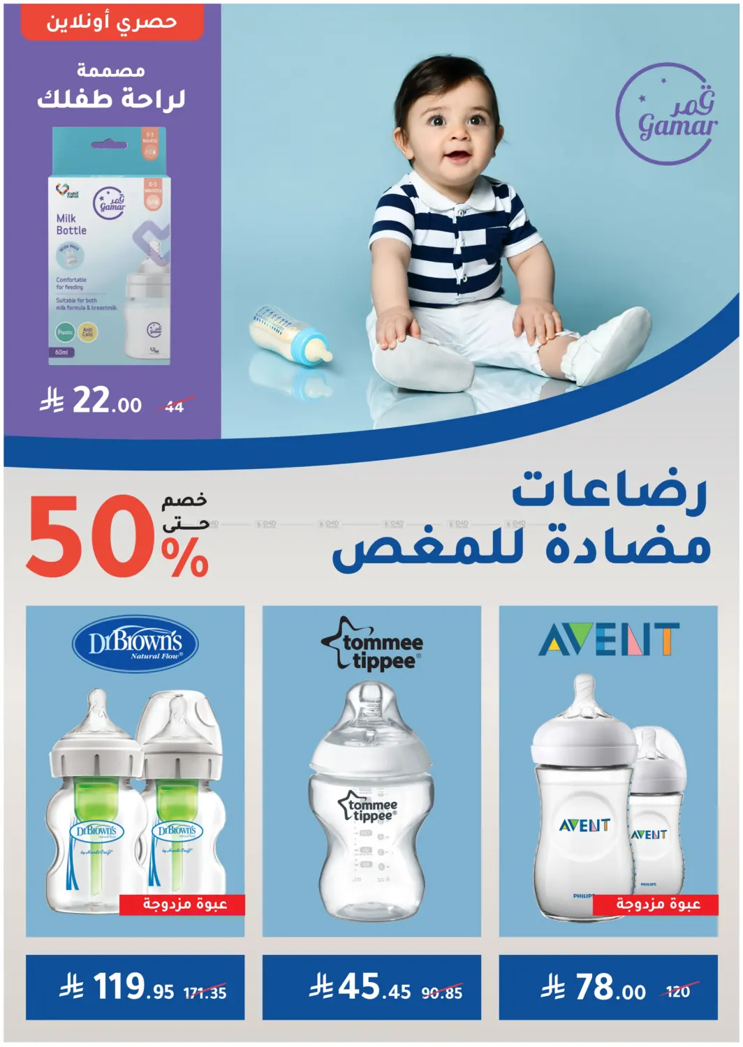 صفحة رقم 10 من Special Offer في النهدي