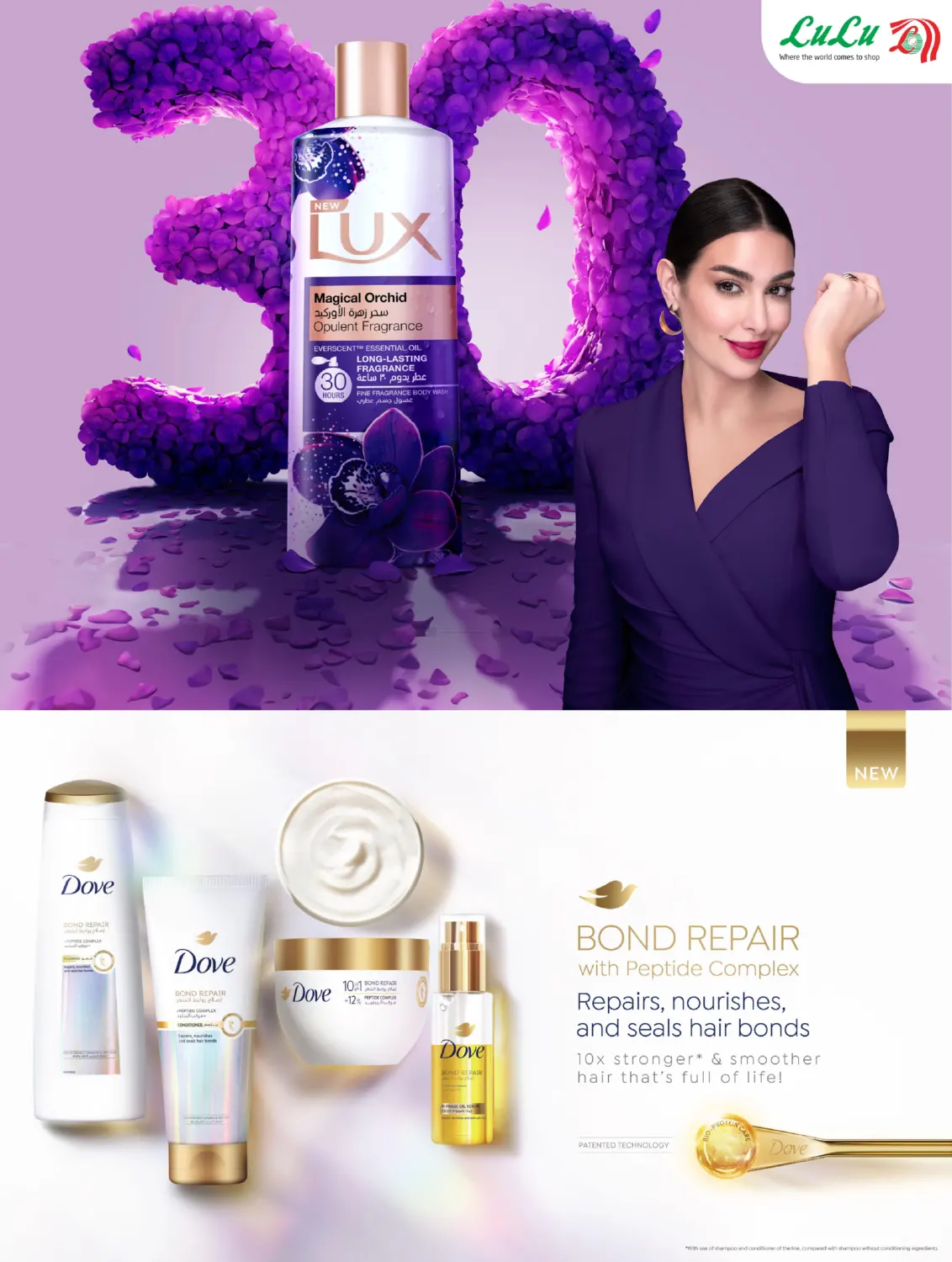 صفحة رقم 8 من World Of Beauty في لولو هايبرماركت
