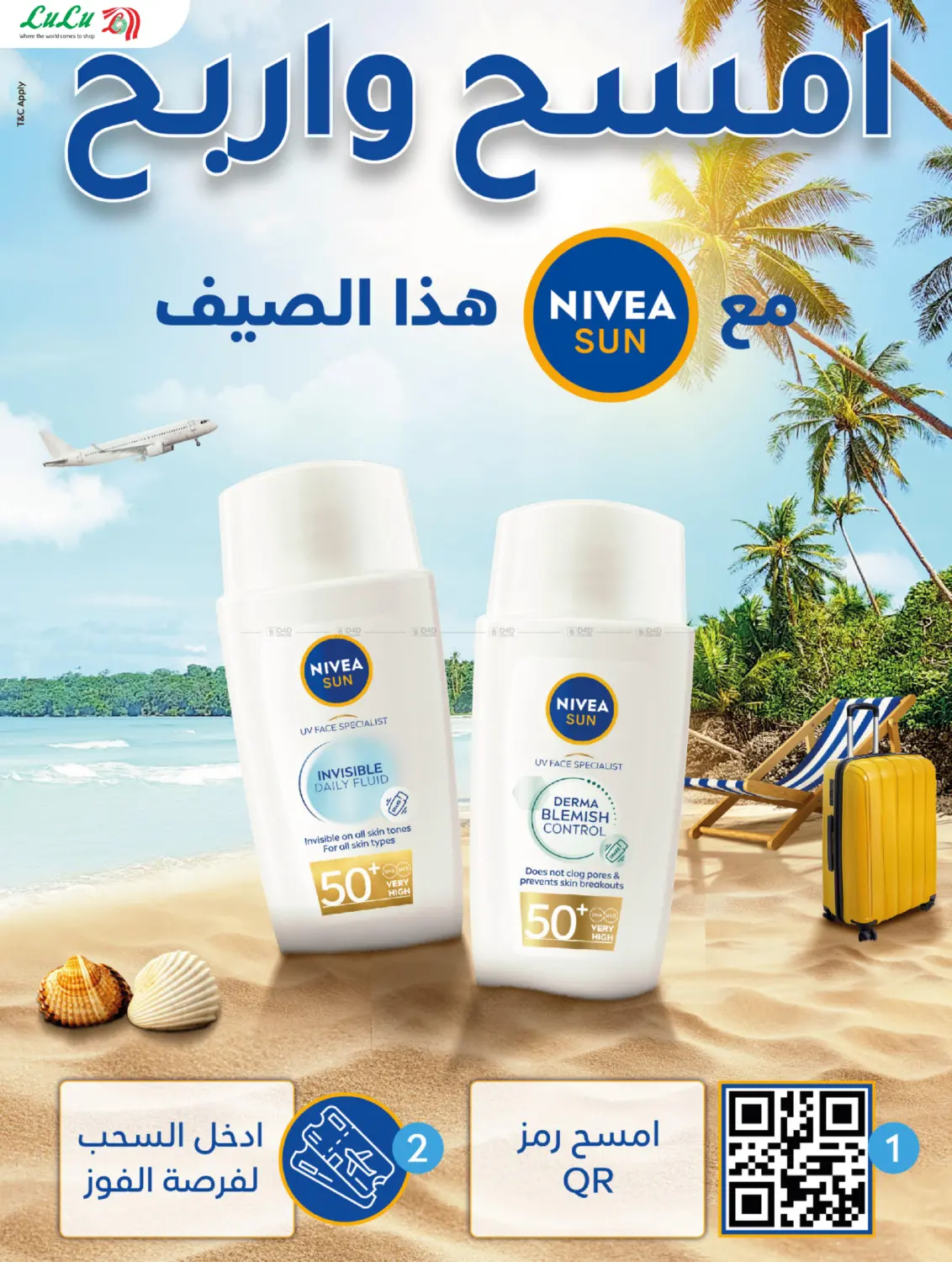 صفحة رقم 11 من World Of Beauty في لولو هايبرماركت